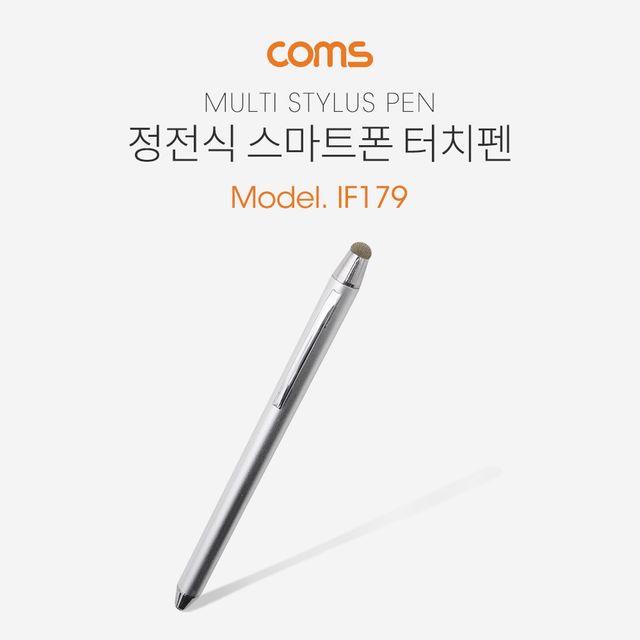 정전식 터치펜볼펜형 양면 스타일러스 펜