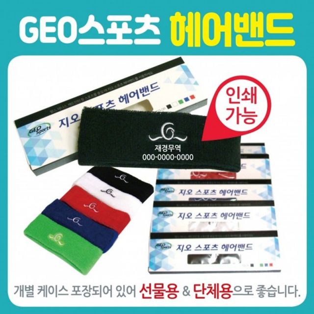 스포츠헤어밴드 스포츠헤어밴드머리보호대헤어밴드스