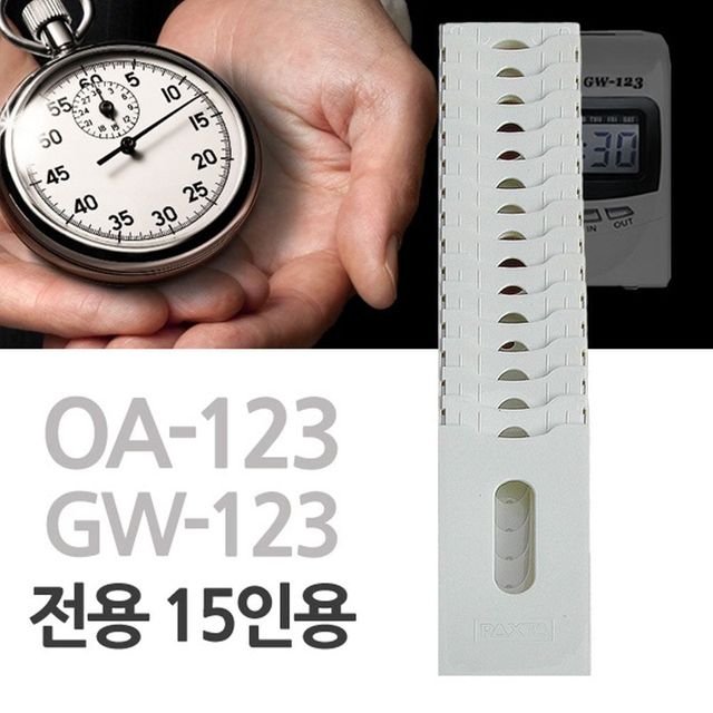 출퇴근카드함 근태관리기, 회사 알바 출석체크 기록기