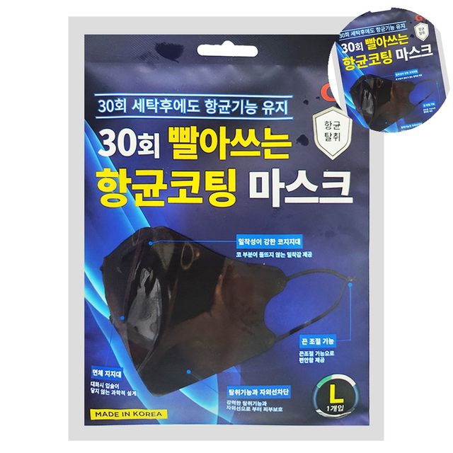 귀편한마스크 검정마스크 마스크