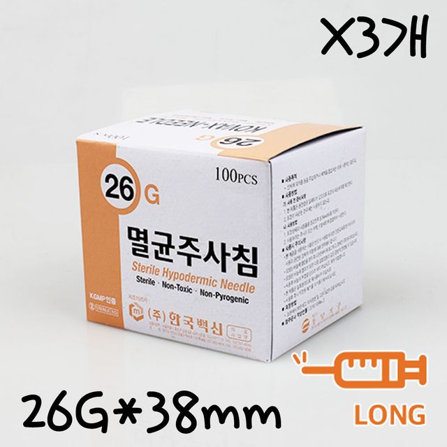 일회용주사침 26GX38mm 100개 X3개 주사바늘 롱니들