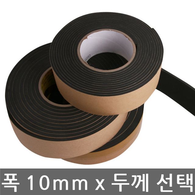 EVA 흑단면 스폰지테이프 폭10mm 두께선택 낱개
