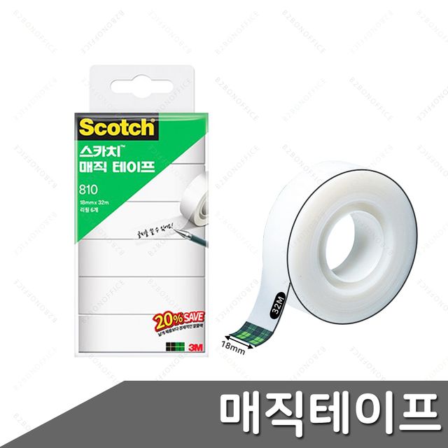 매직테이프 18mm 6개 점착테이프 문구테이프