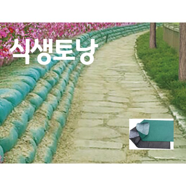 조은조경자재 토낭 500x1100 부속품 포함 원예용품