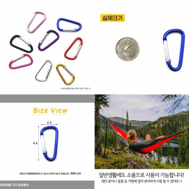 D형 카라비너 미니카라비너 등산용품