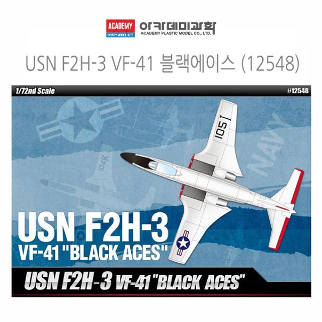 1대72 USN F2H3 VF41 블랙 에이스 전투기 조립 완구