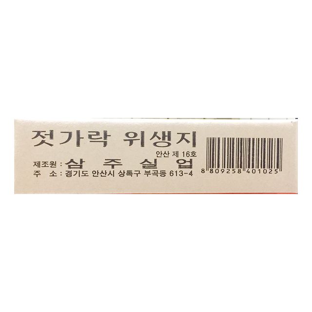식당 업소 젓가락집 삼주 소 440매x3 X5 대량 포장 위생용품