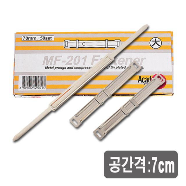 아카데미 책철 대 MF-201 70mm 47mm 50Set - 대용량 서류철 세트