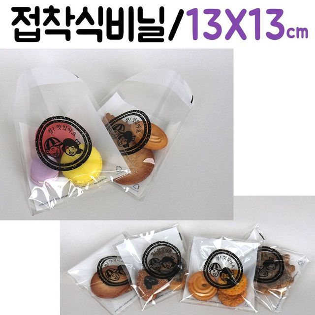 비닐 투명포장 투명 빵 400장 쿠키봉투 13x13 접착 반