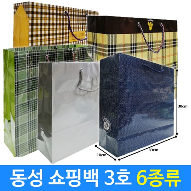 고급 쇼핑백 포장백 - 튼튼하고 깔끔한 선물용 종이백