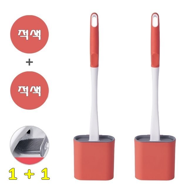 북유럽 스타일 벽걸이형 변기솔 1+1 ( 적색 )