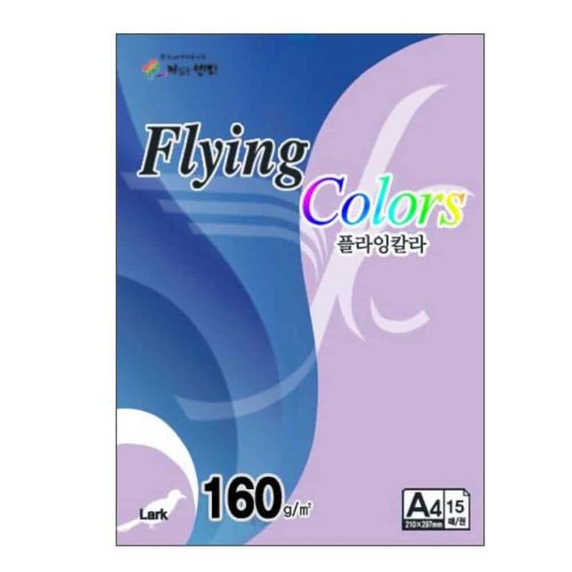 컬러용지 라일락 A4 160g 15매 리플렛종이 팜플렛리플렛 간지종이 중성지