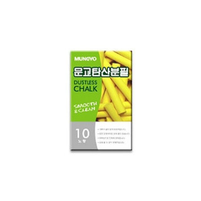 탄산 분필 노랑 10본 10갑 세트 학교 학원용