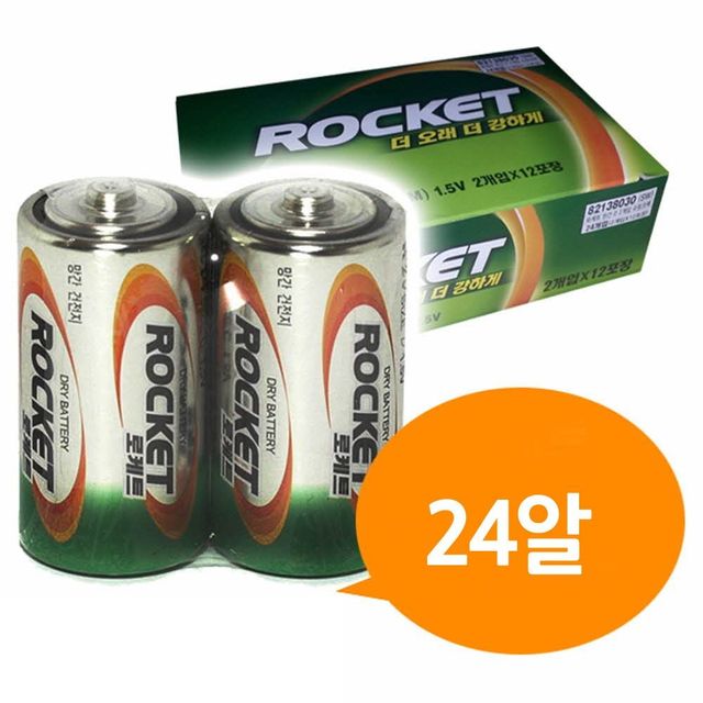로케트 망간 D건전지 24P R20 DM밧데리 배터리 D형건전지