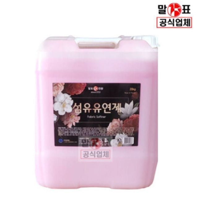 섬유유연제 대용량 20킬로 장미향 업소용 세탁용품 향기 오래가는 세제 액체 형태