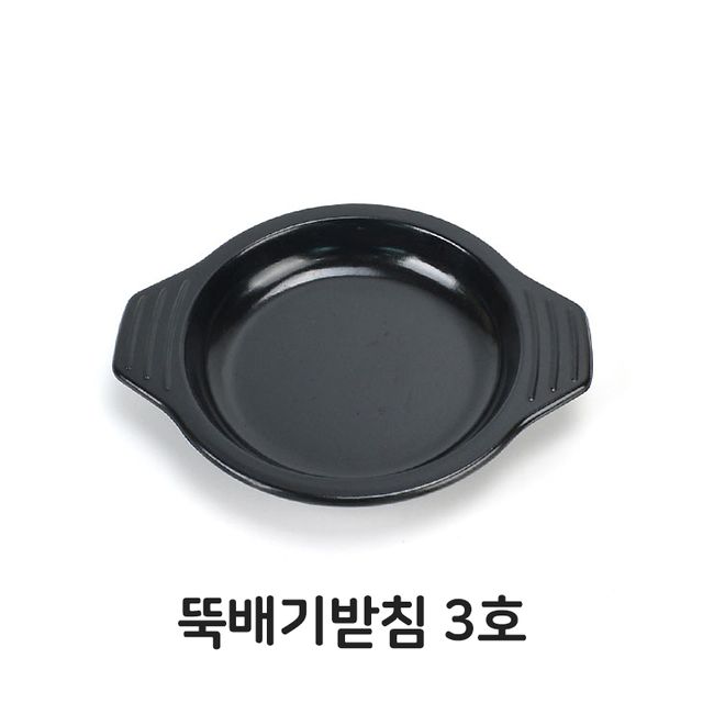 뚝배기 받침 3호 받침대 - 돌솥 업소용 식당 주방용품