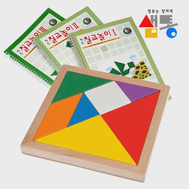 샘통 칼라 칠교(원목케이스)와 교재3권