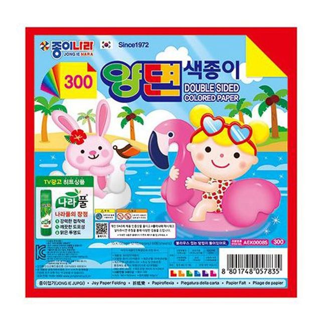 양면색종이 50개 1세트 컬러 색종이 만들기 준비물