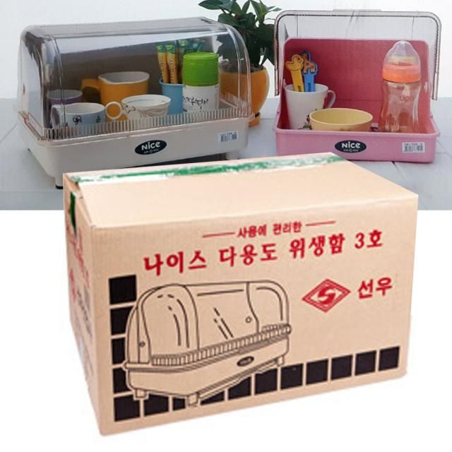 위생 보관함 3호 식기 건조대 플라스틱 컵 수납함