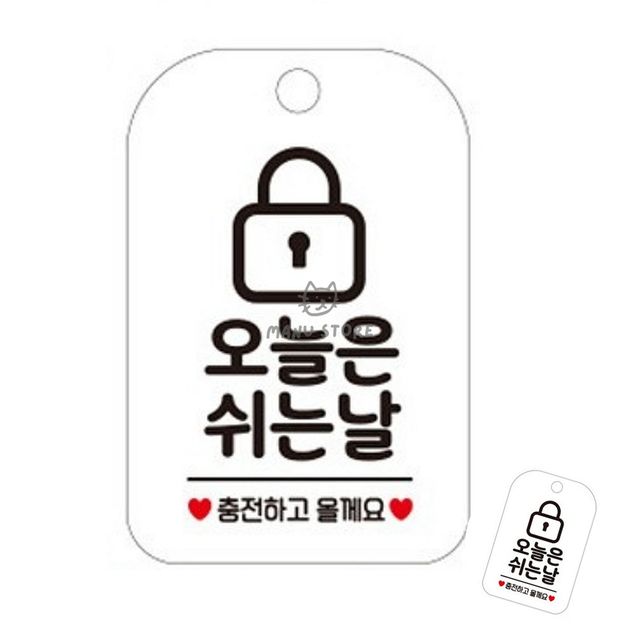 영업중표시판 식당표지판 오늘은쉬는날 표지판 화이트