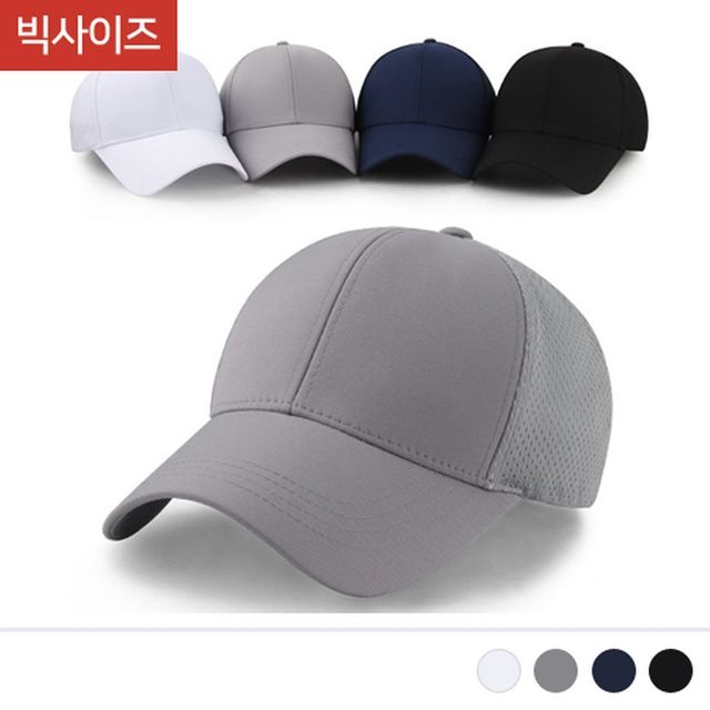 모덴 매쉬 볼캡 여름 모자 (빅사이즈)