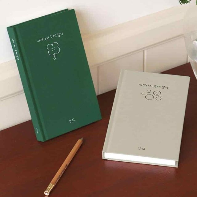 자문자답 일기장 100일 질문일기 비밀일기장 감사일기장 하루기록다이어리