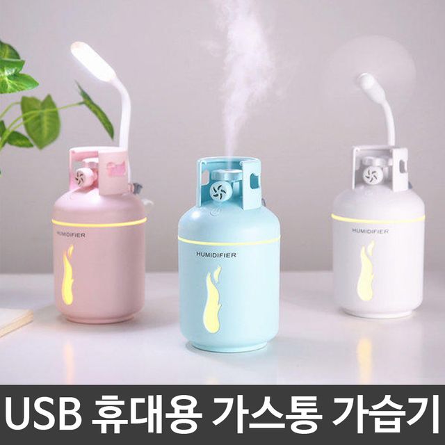 LED 무드등 USB 휴대용 귀여운 미니 가습기