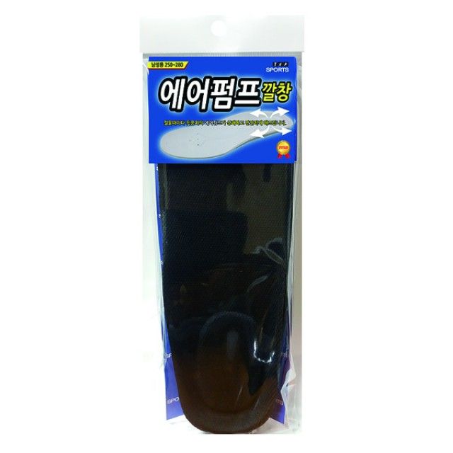에어펌프 깔창 남성용 검정