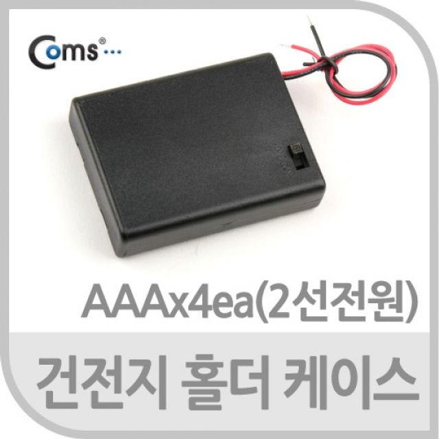 Coms 건전지 홀더 케이스 AAAx4ea2선전원 On Off스위