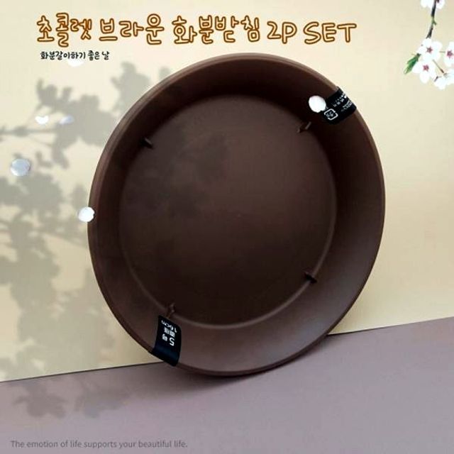 화분받침대 미니 플라스틱 2P세트 가벼운 받침대