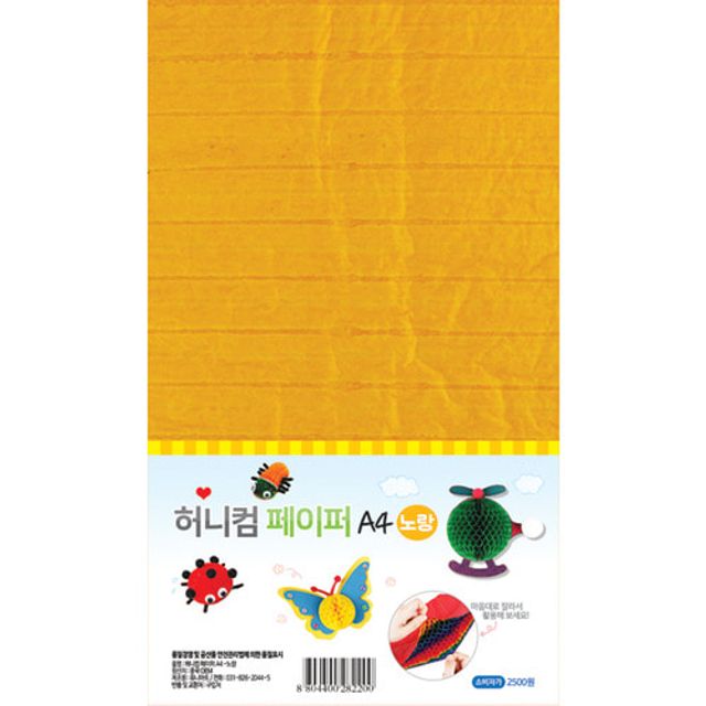2500 허니컴페이퍼A4 (단색)