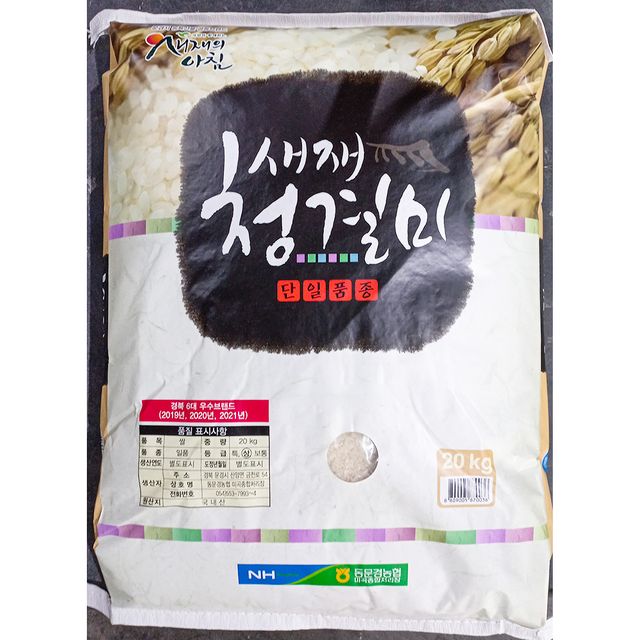 동문경농협 햇살열린미 일품 20k 쌀 고시히카리 흰쌀
