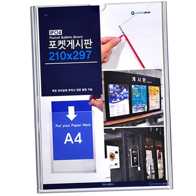 장식용품 인테리어소품샵 조화장식 인조식물 리빙샵 귀여운 POP 안내보드 포켓 게시판 A4