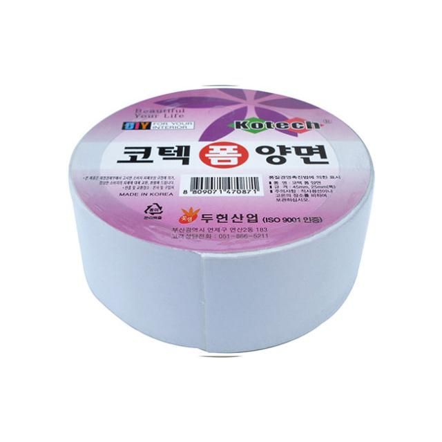 발포폼 양면테이프 44mm 뚜꺼운 양 W