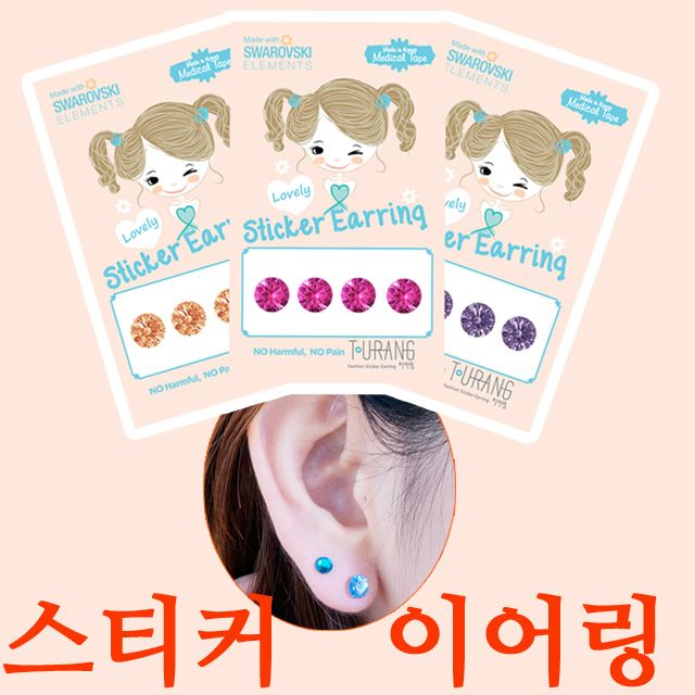 부쳐라~티어랑 붙이는귀걸이 5mm 스티커이어링