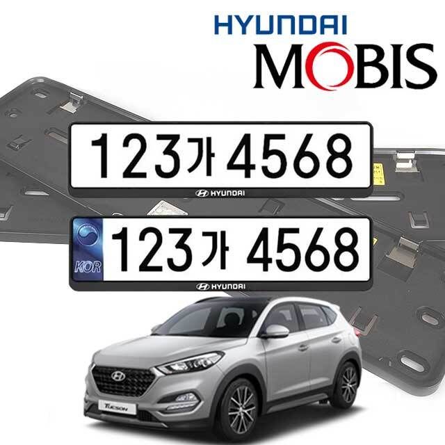 올뉴투싼 현대모비스 번호판가드 순정용 가드