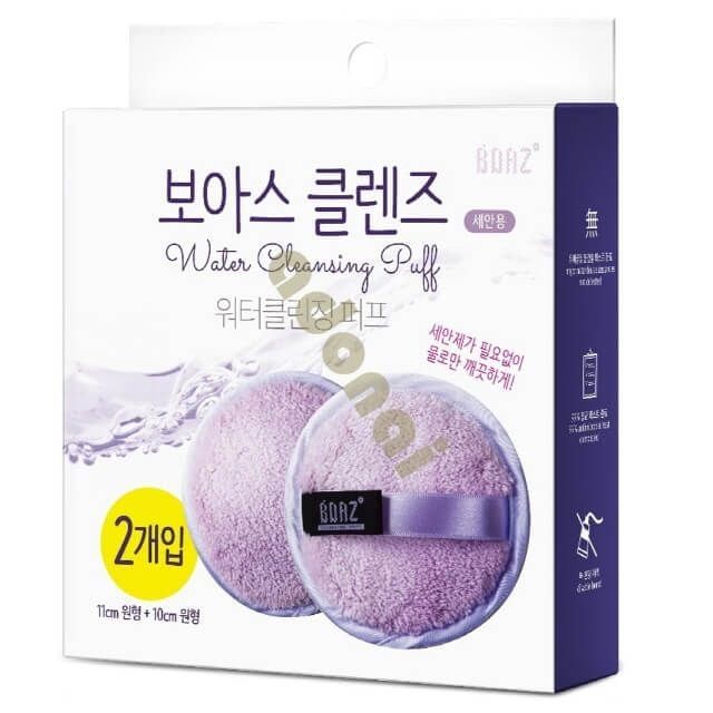 보아스 워터 클렌징퍼프 2입 세안도구