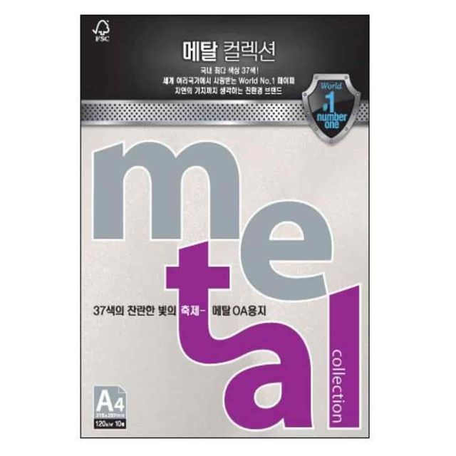 메탈OA용지 화이트펄 A4 120g 10매 초대장종이 레터헤드용지 제안서표지 임명장용지