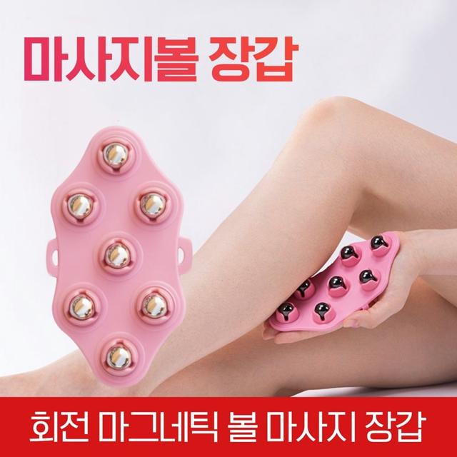 자석볼 마사지 장갑 구슬 마그네틱 지압글러브 7구