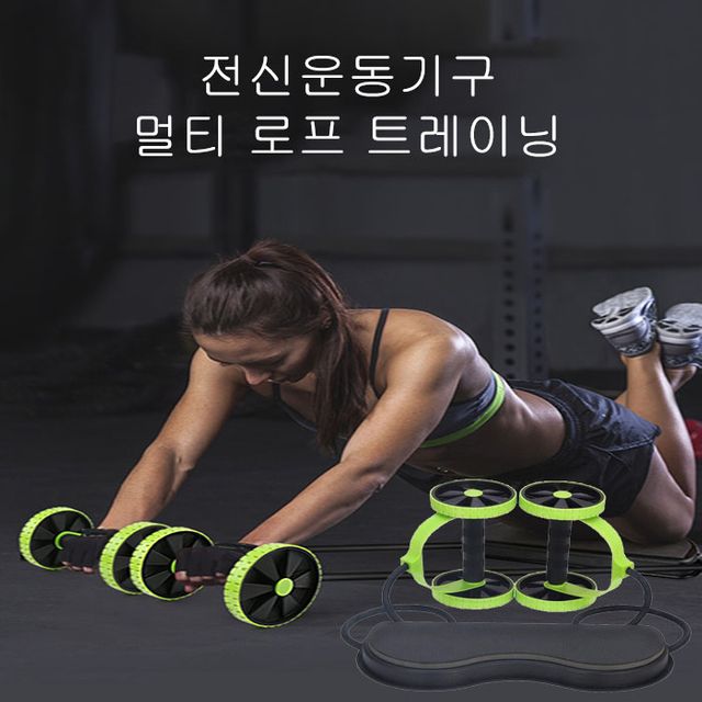 멀티 로프 트레이닝
