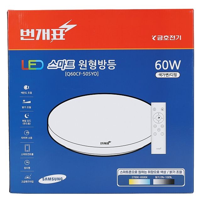 방등 LED(스마트) 원형 60W(색온도조절)