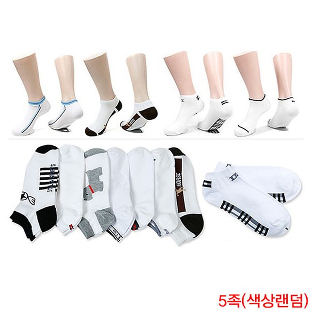 남성용 횐색계열 발목양말 남자양말 색상랜덤5켤레