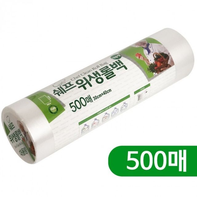 위생 보관팩 일회용 위생롤백 식품 위생팩 청결 포장백