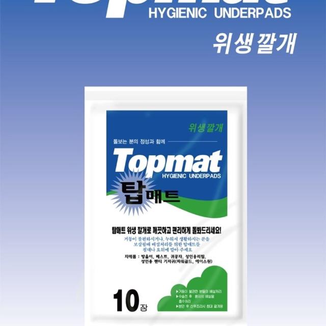 일회용 위생 깔개 디매트 10매