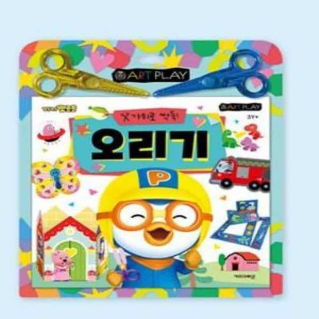 뽀로로 오리기놀이 미술교구 소근육발달교구 종이자르기놀이 종이접기