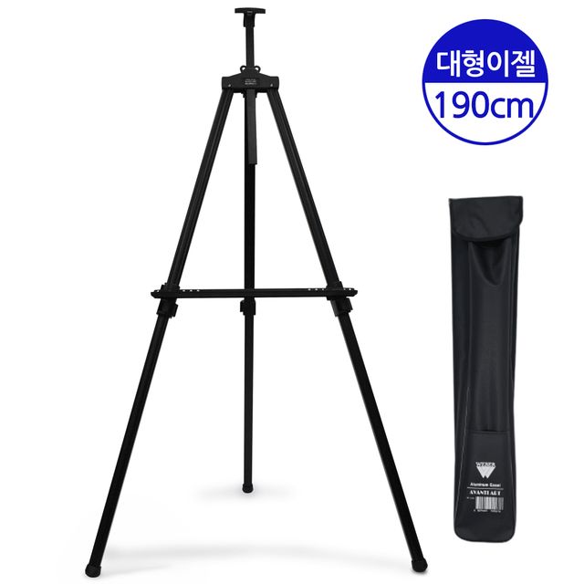 대형 이젤 (AE-244)