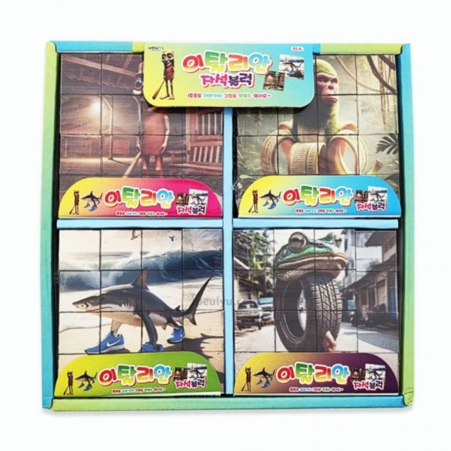 이탈리안 신경 놀이 게임 블럭 아이 두뇌 자극 16p