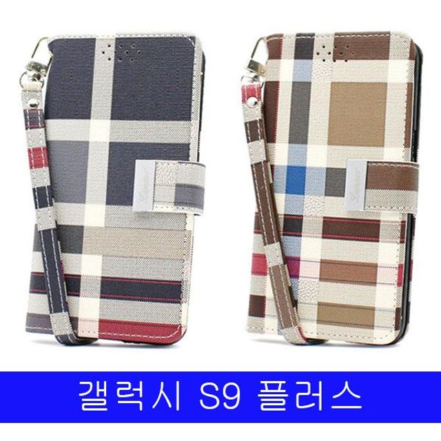 BS 갤럭시 S9플러스 LMN 체크패턴 다이어리 G965 케이스