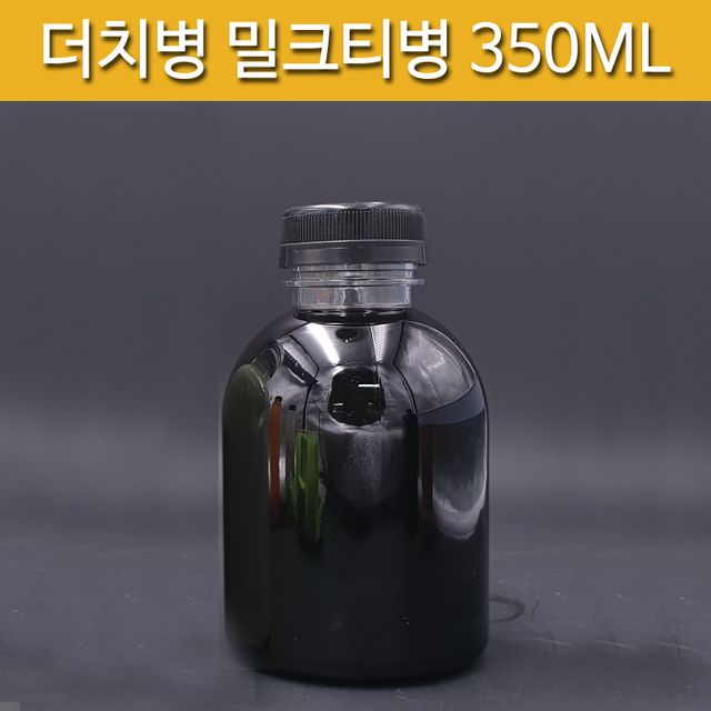 카페용 음료수병 주스병 밀크티병 더치병 350ml 세트
