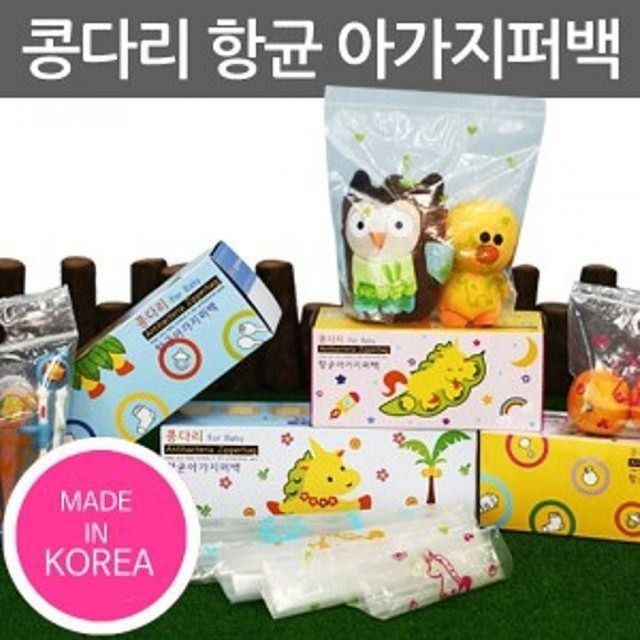 주황색 손잡이 밀폐 보관용 지퍼백 간편식품 포장용